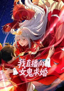 镇魂街热血战斗漫画封面